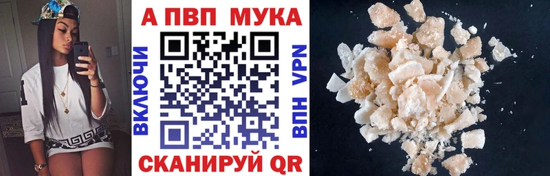Купить  Пущино  APVP Соль 