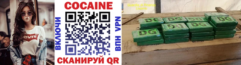 Купить  Пущино  Кокаин VHQ 