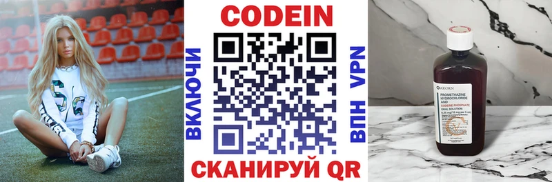 Кодеиновый сироп Lean напиток Lean (лин)  Купить закладки  Пущино 