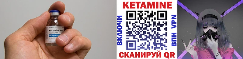 Кетамин VHQ Купить закладки Пущино