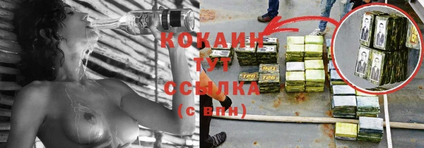 кокаин VHQ Заволжск